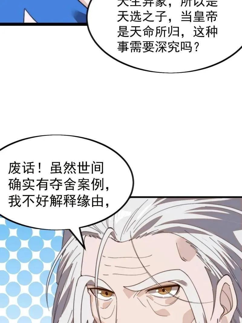 第975话 ：夺宝14