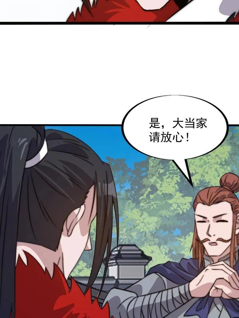 第943话 ：安排55
