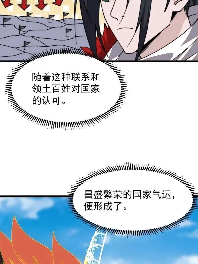 第959话 ：弑亲的决心18