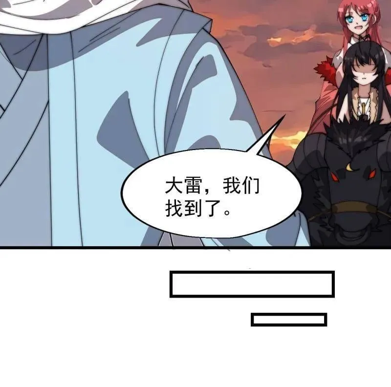 第939话 ：失踪的粮食59