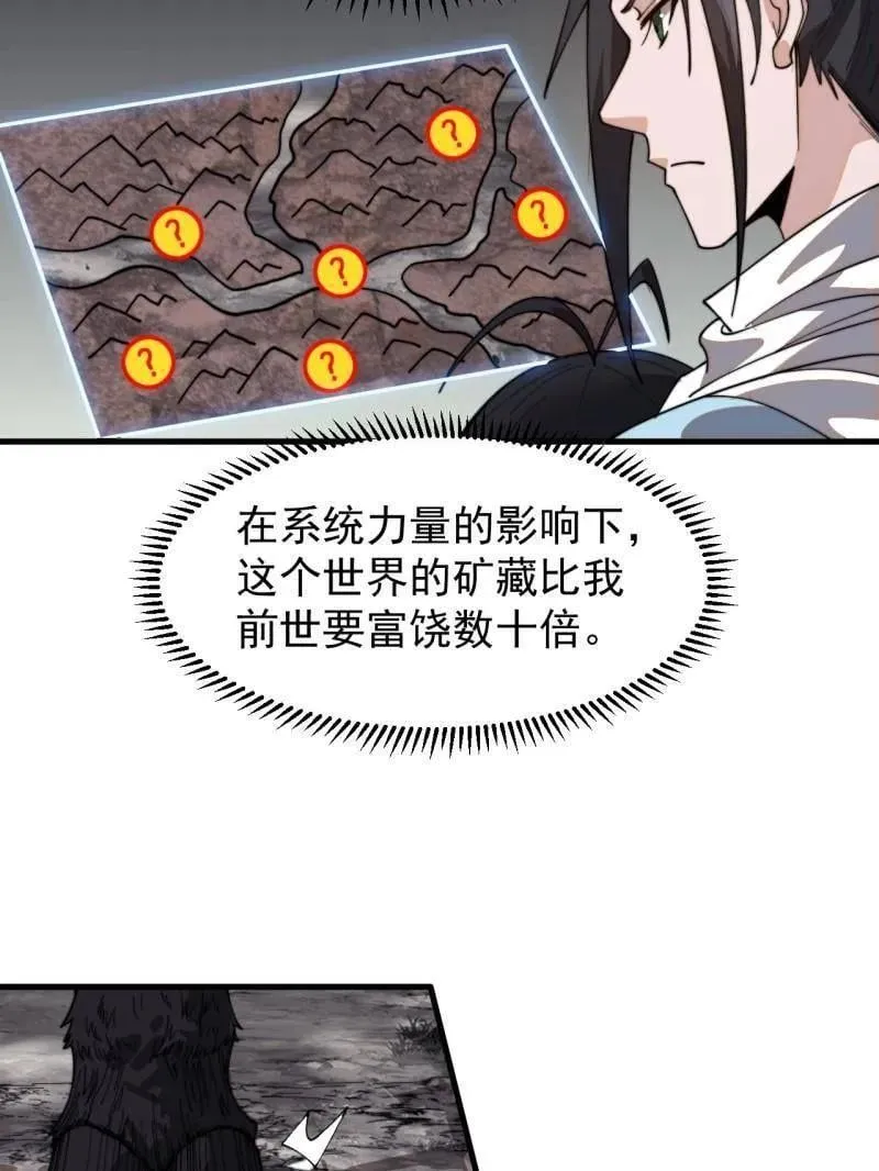 第938话 ：新资源23