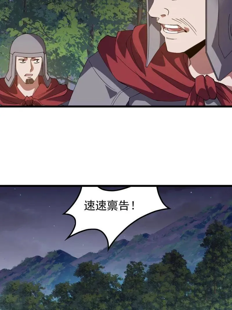 第968话 ：福祸无门66