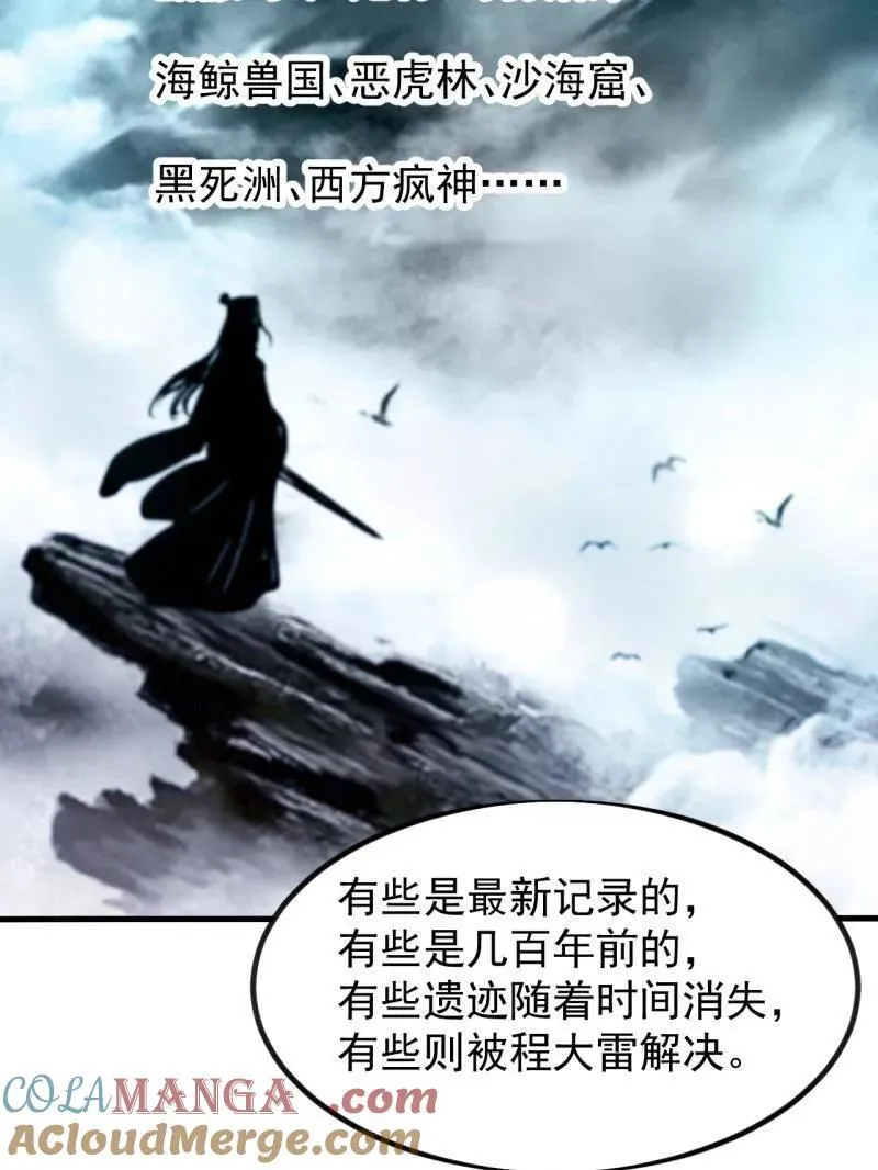 第969话 ：分开行动6