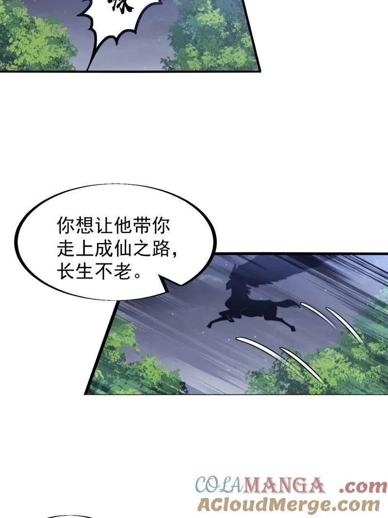 第948话 ：江湖梦24