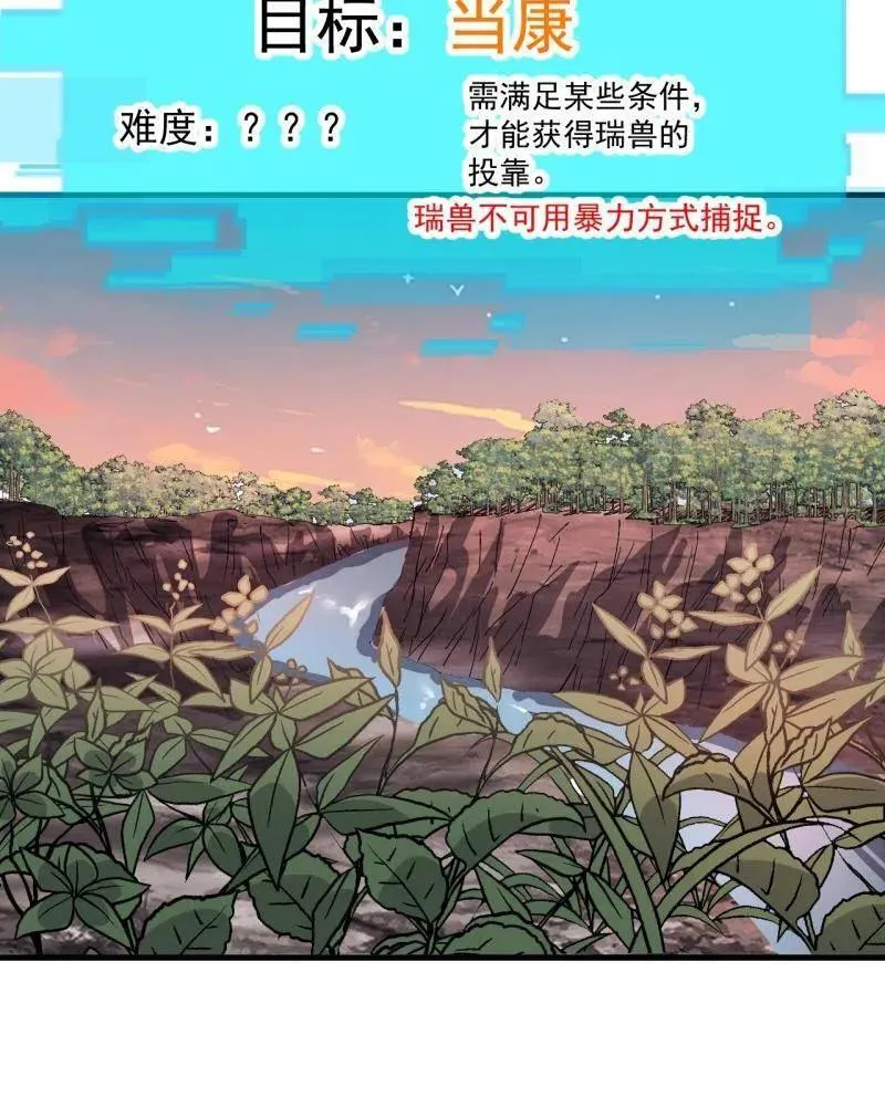 第939话 ：失踪的粮食77