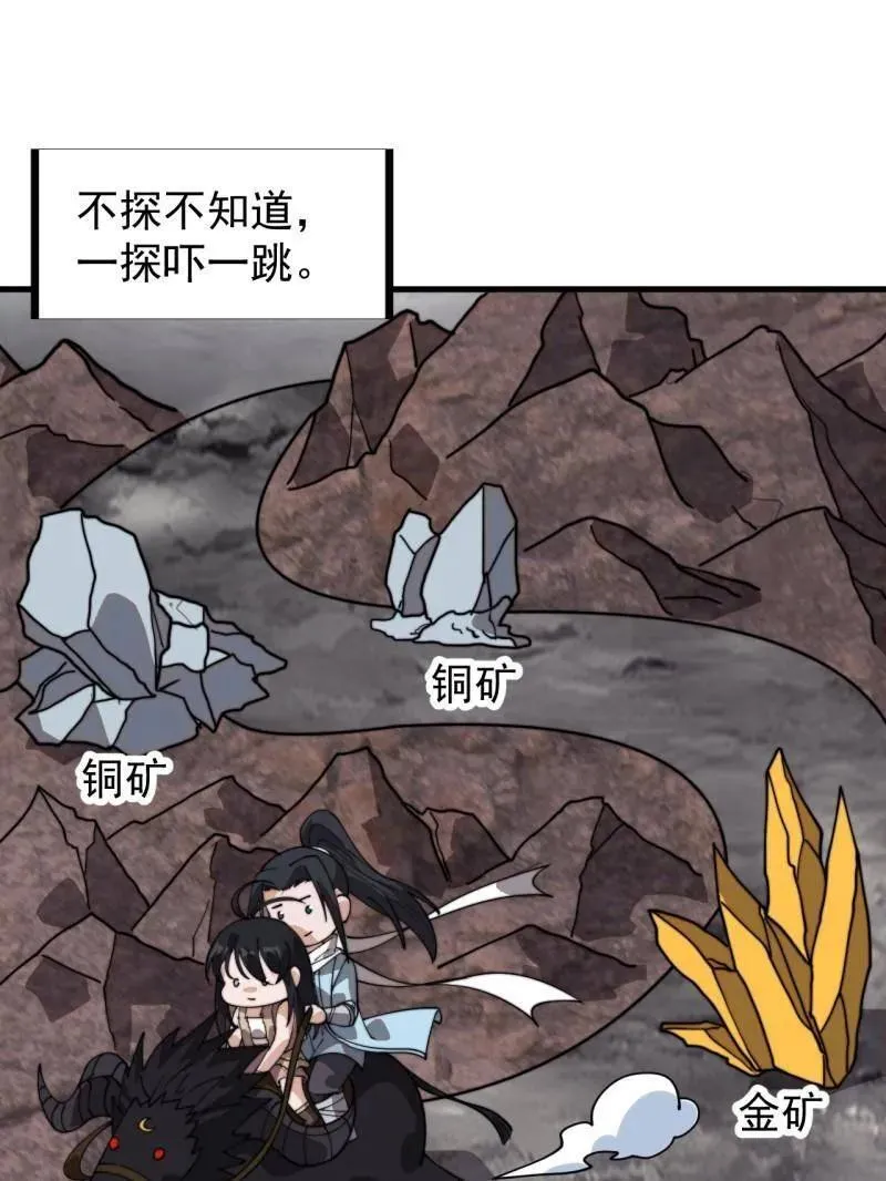 第938话 ：新资源17