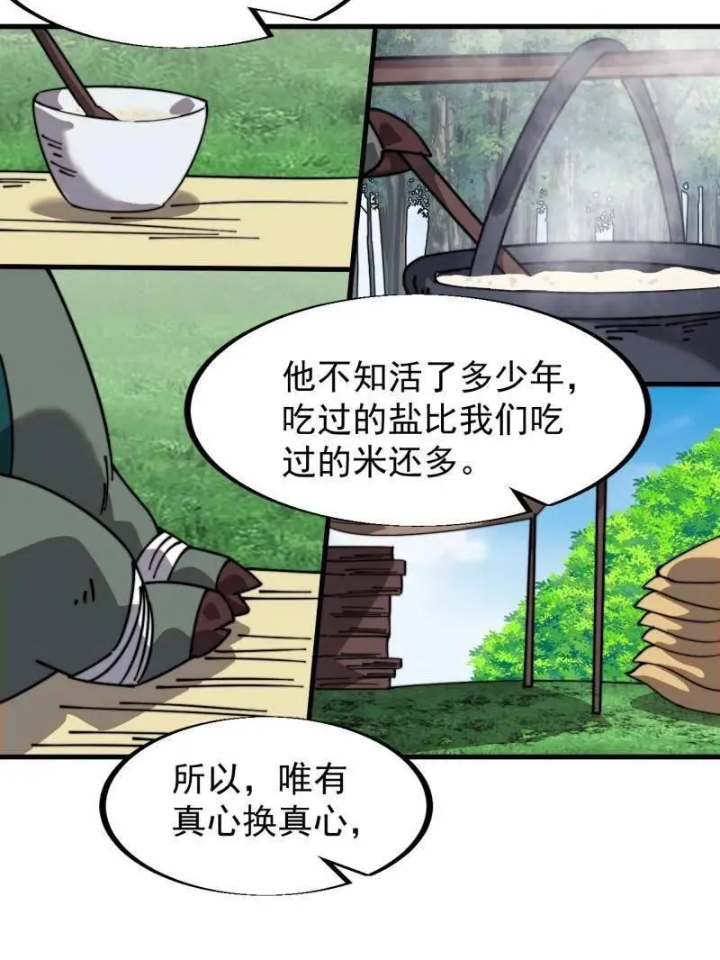 第941话 ：寻找瑞兽74
