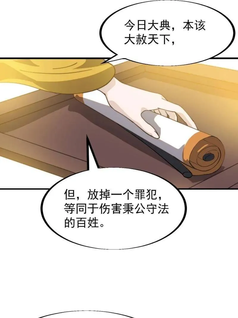 第959话 ：弑亲的决心46