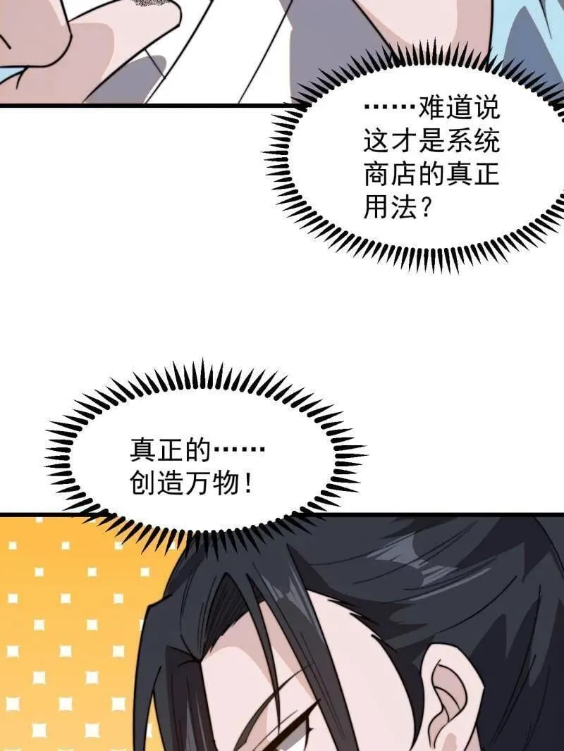 第957话 ：兑换衣物90