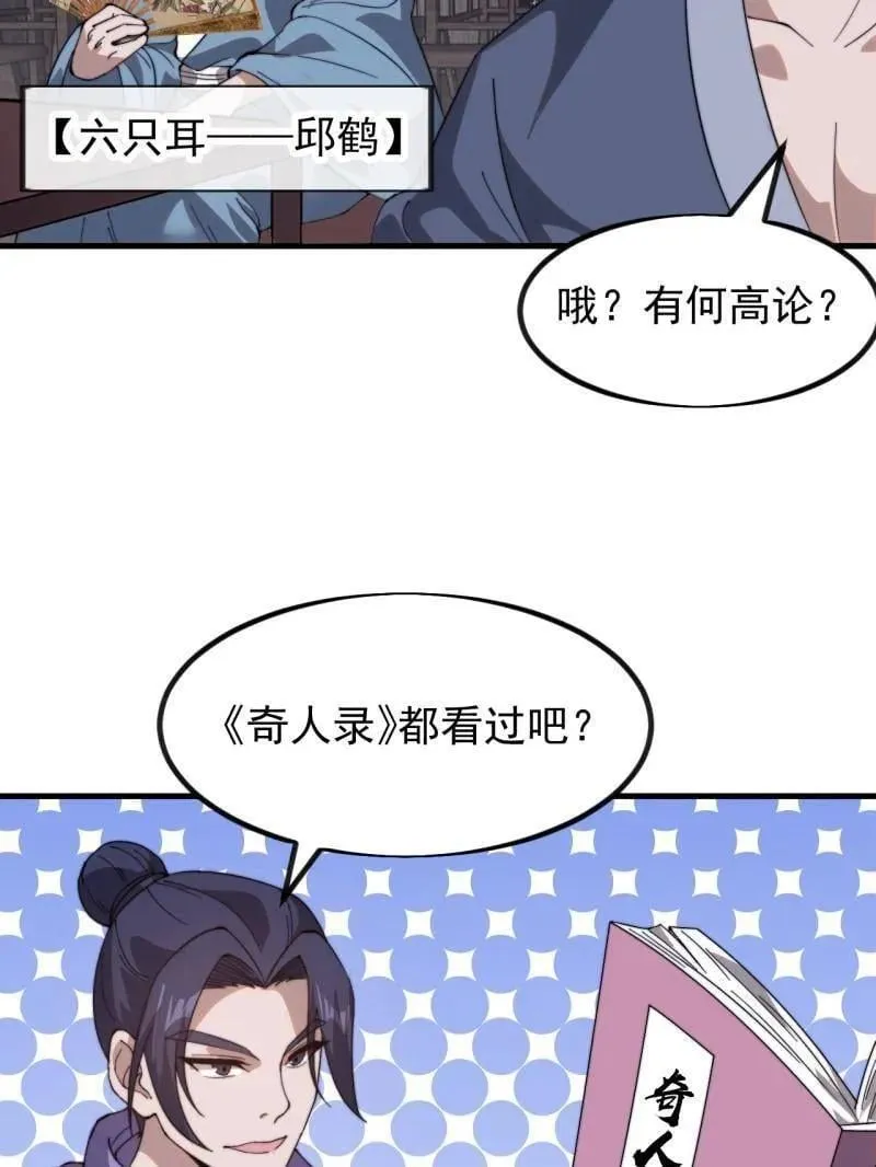 第976话 ：内力14