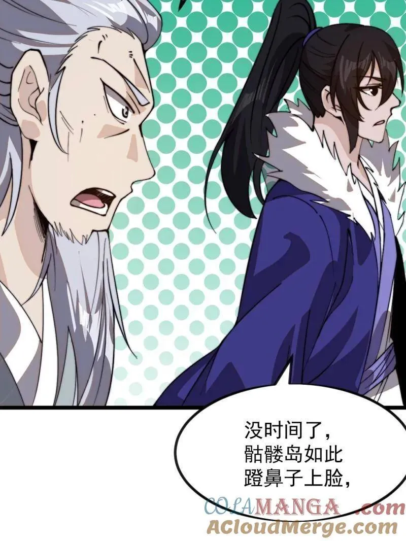 第971话 ：参军72