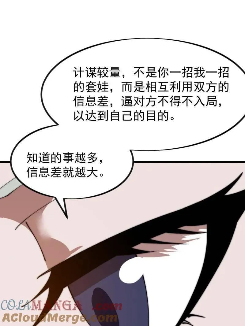 第967话 ：我们的王60