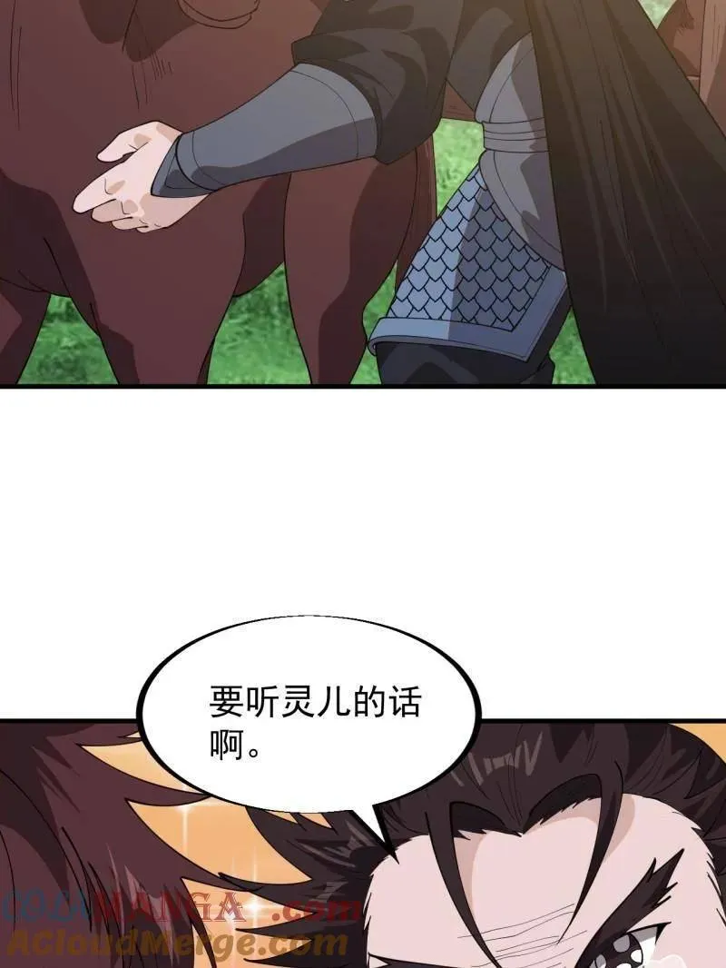 第954话 ：交易成功54