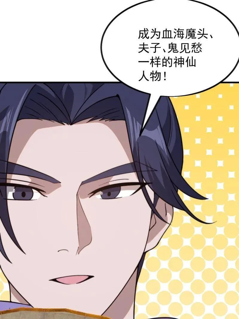 第976话 ：内力34