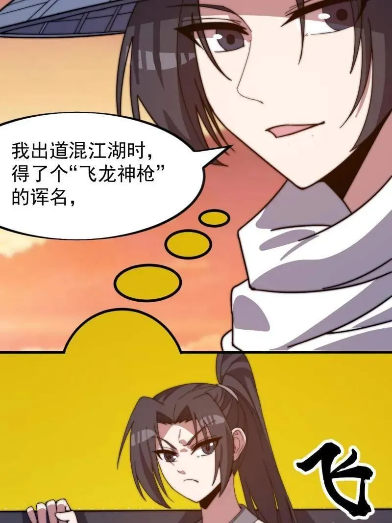 第970话 ：征兵22