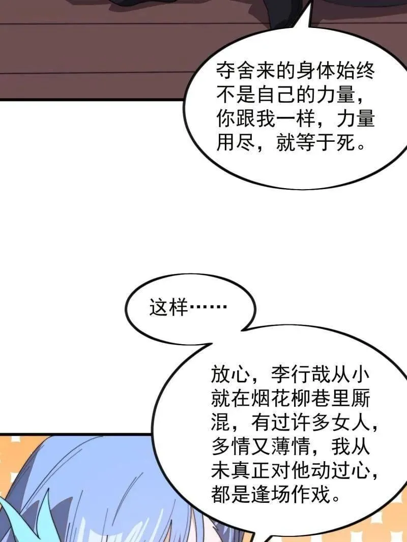 第975话 ：夺宝30
