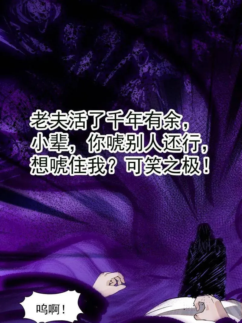 第972话 ：银样镴枪头32