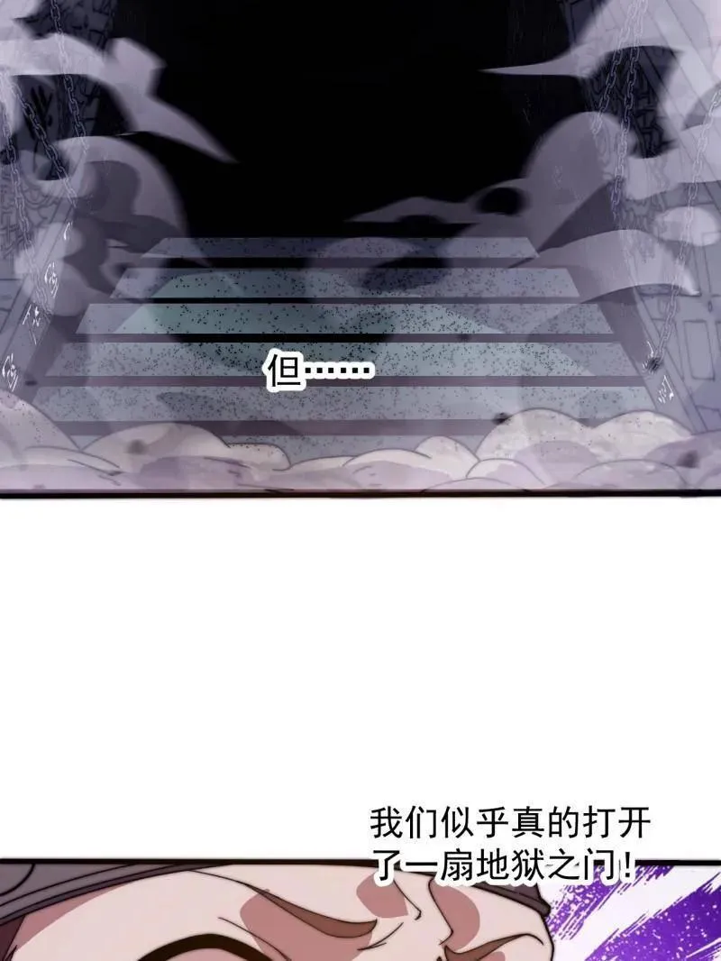 第965话 ：地狱之门59
