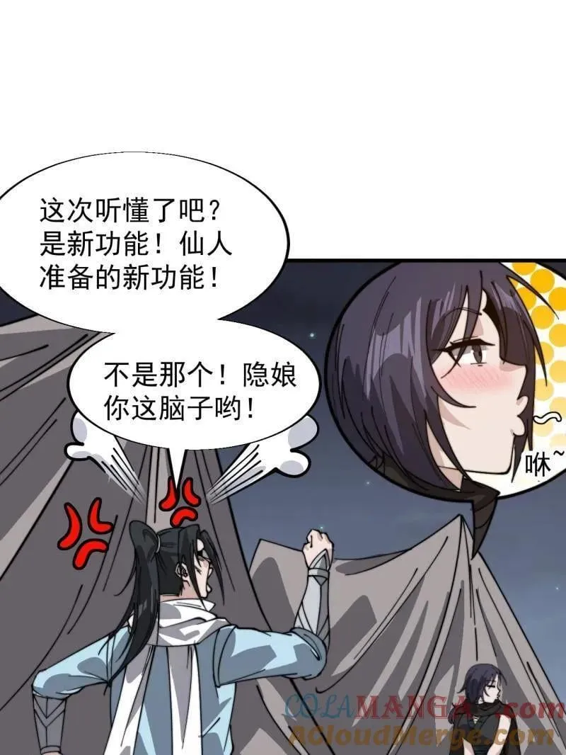 第936话 ：大脑过载69