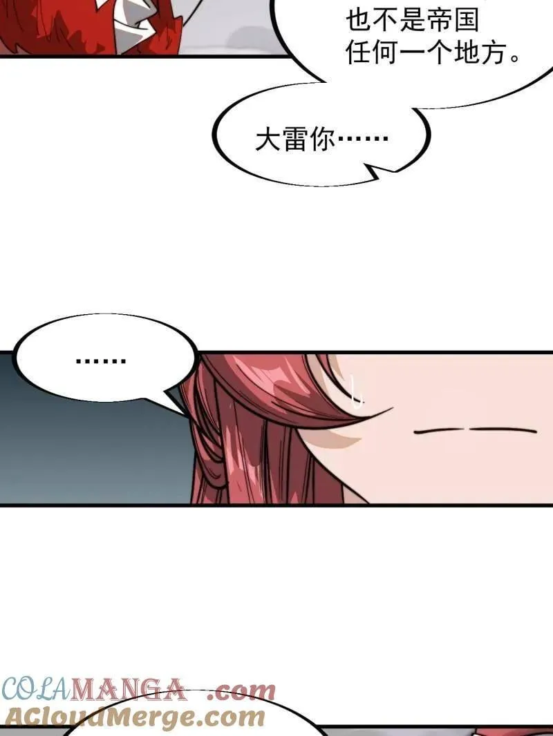第945话 ：坦白72