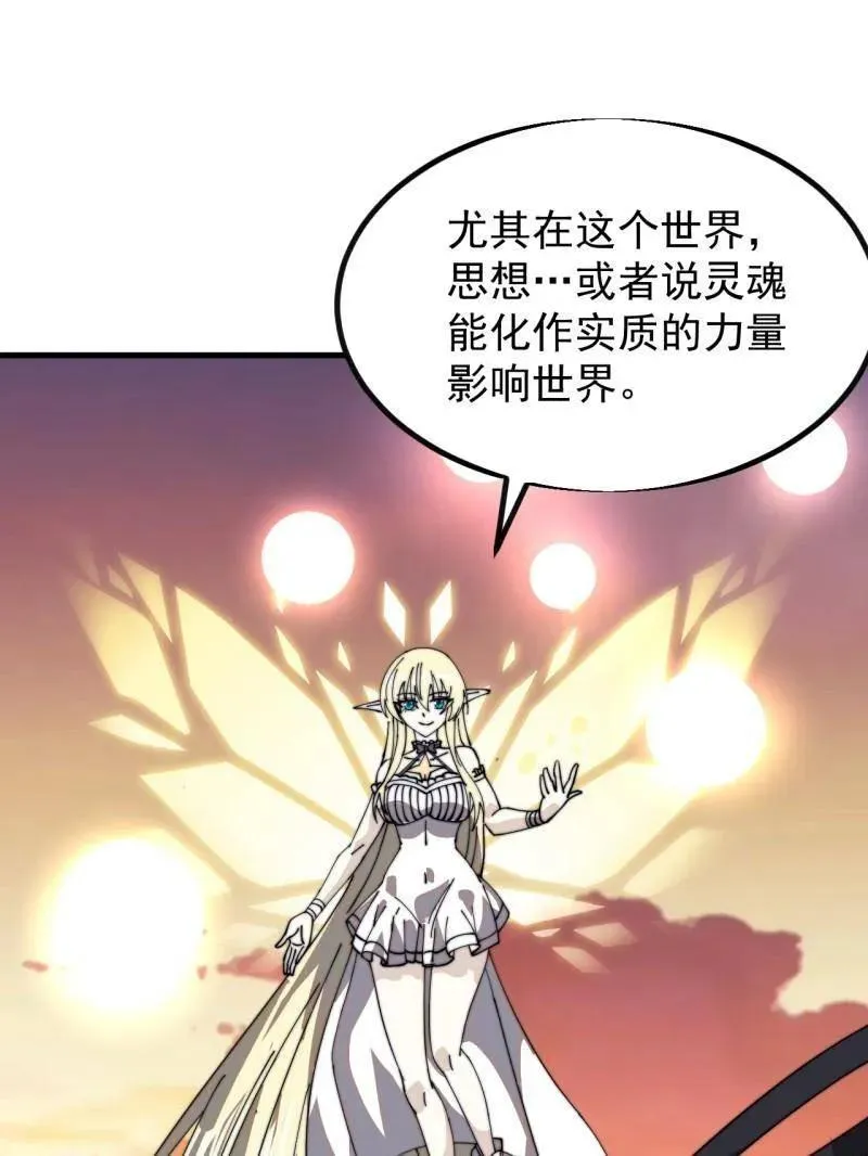 第961话 ：武林大会10