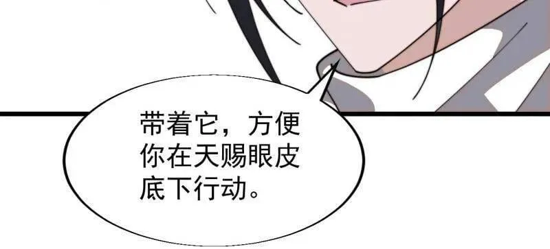 第936话 ：大脑过载7