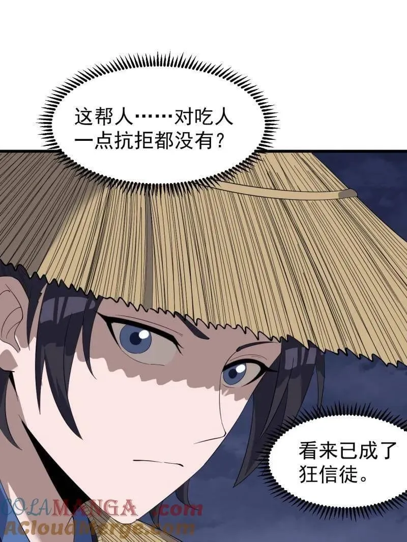 第968话 ：福祸无门12