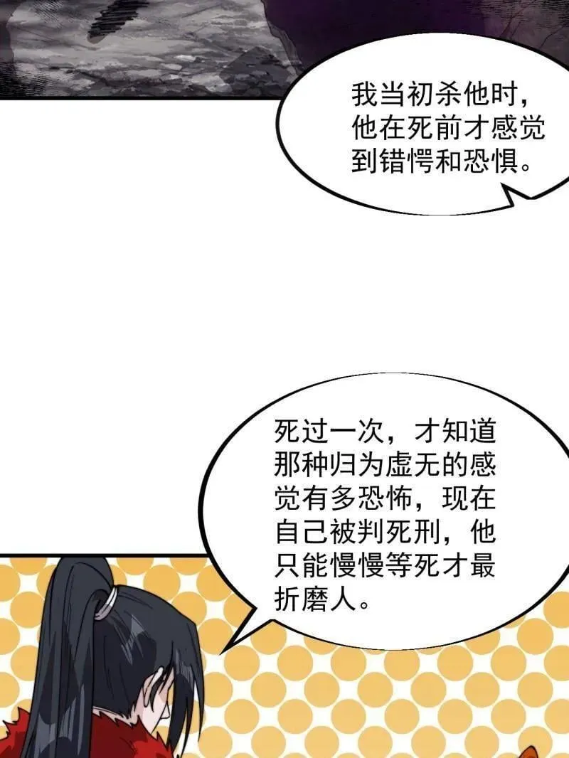 第962话 ：一盘大棋35