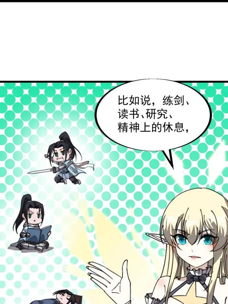 第937话 ：探索心世界46