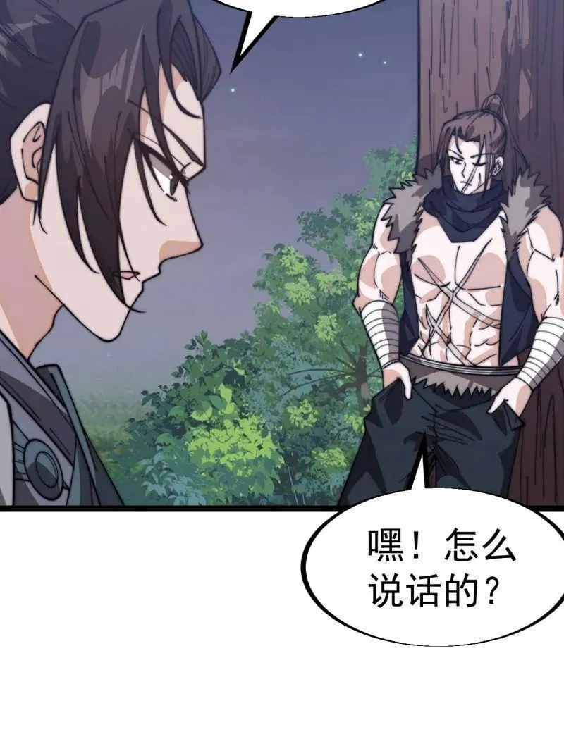第948话 ：江湖梦6