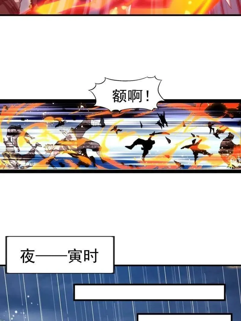 第977话 ：吃完上路22
