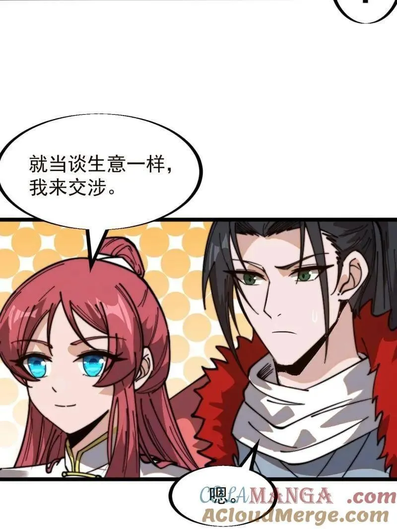第941话 ：寻找瑞兽78