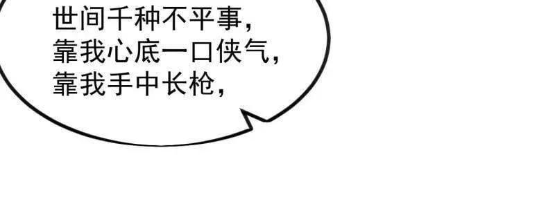 第970话 ：征兵25