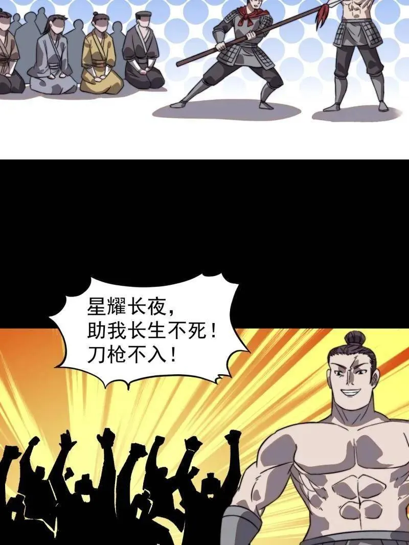 第947话 ：开战准备52