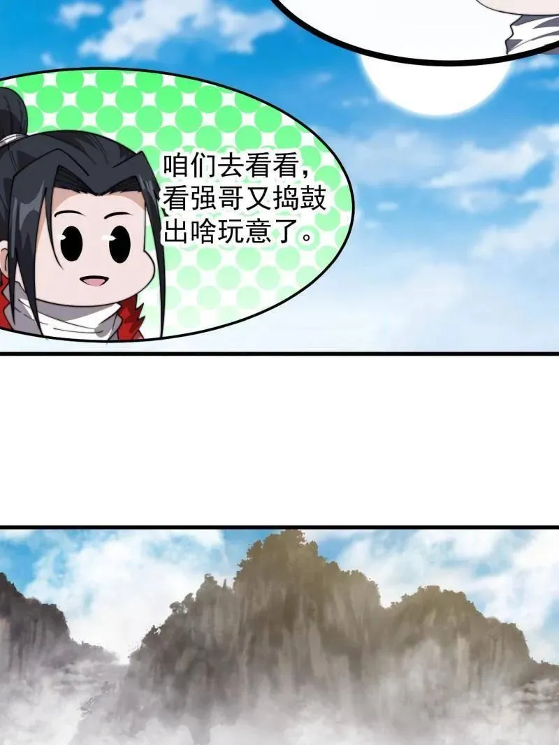 第949话 ：瓶颈期38