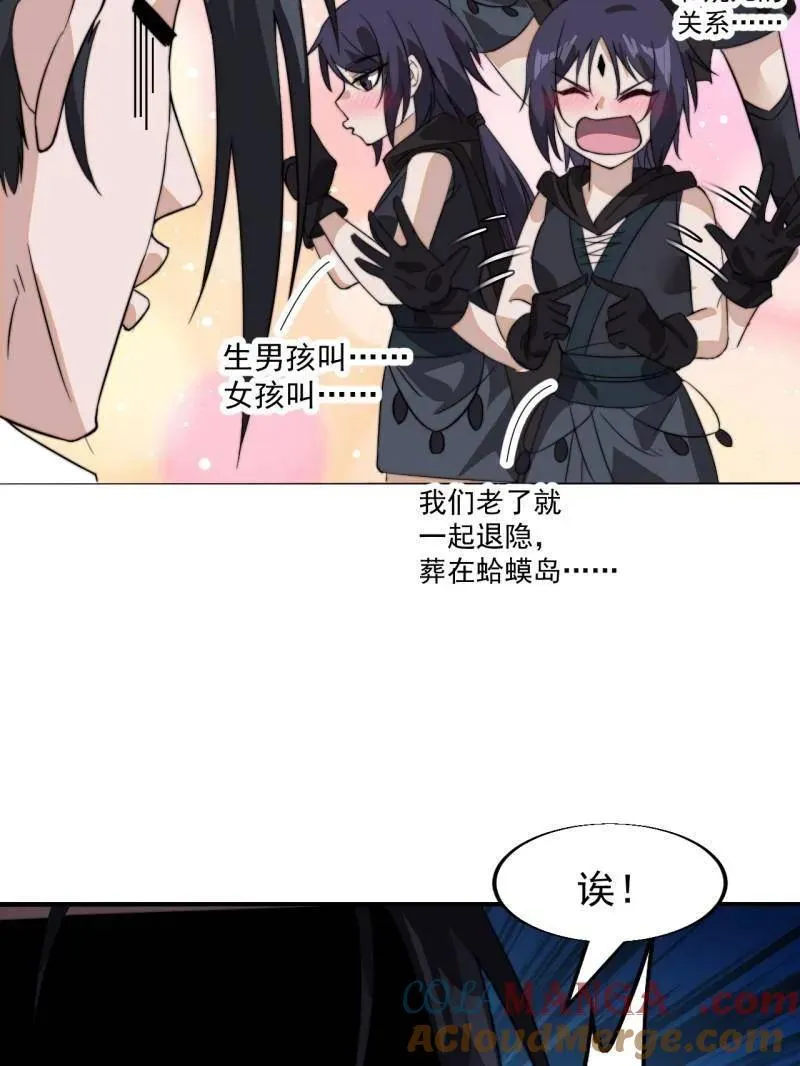 第936话 ：大脑过载51