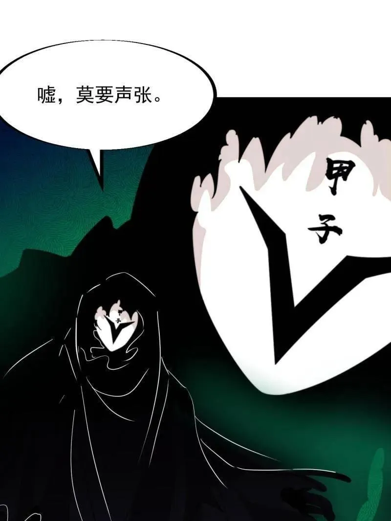 第955话 ：前来献宝32