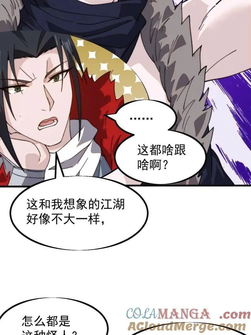 第961话 ：武林大会60