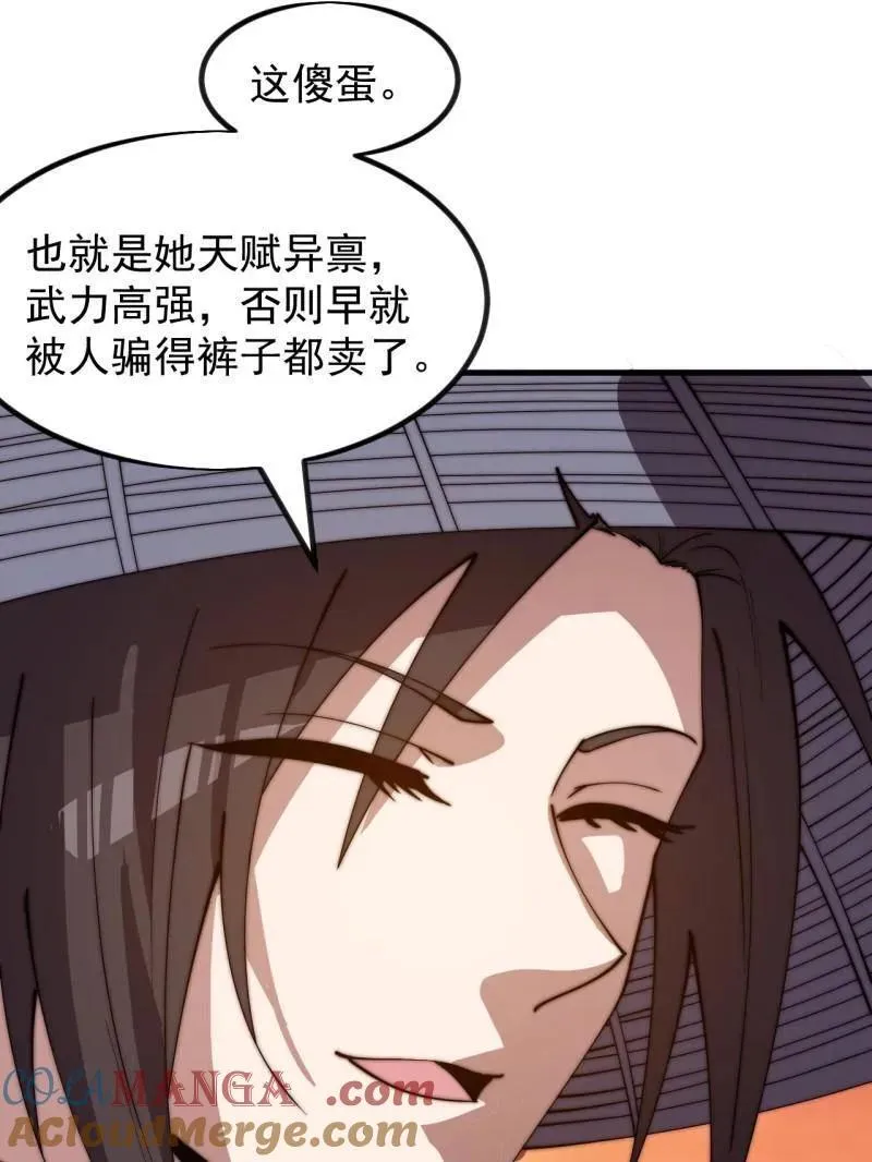 第970话 ：征兵44