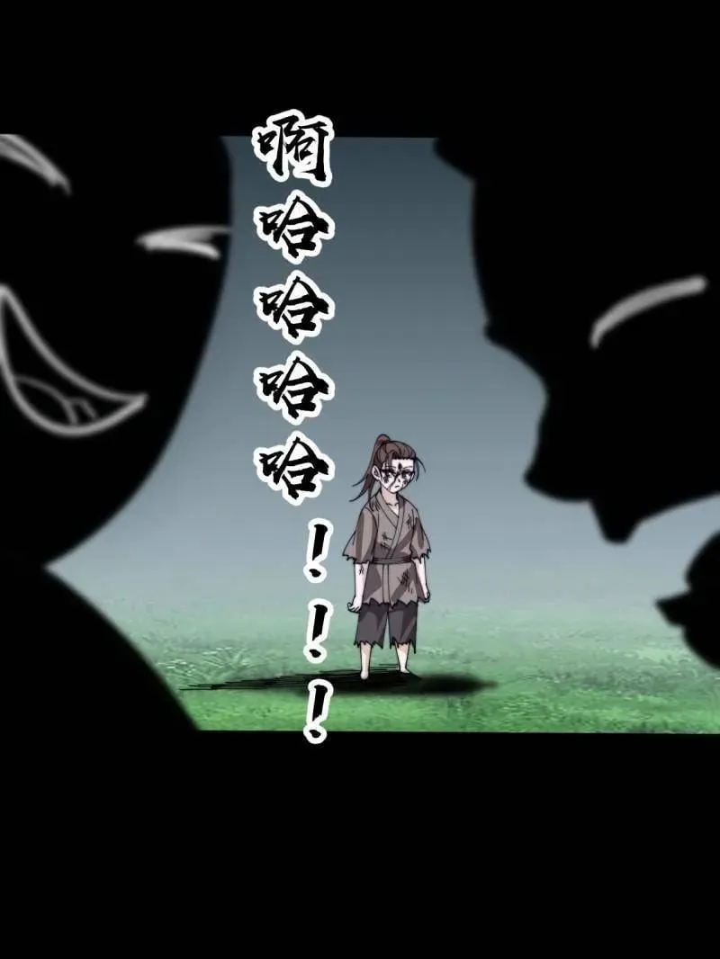 第978话 ：大大滴良民83
