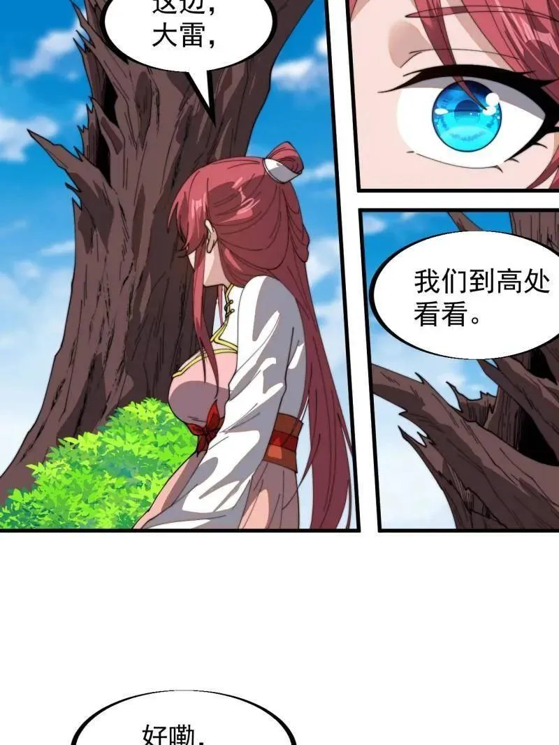 第941话 ：寻找瑞兽53