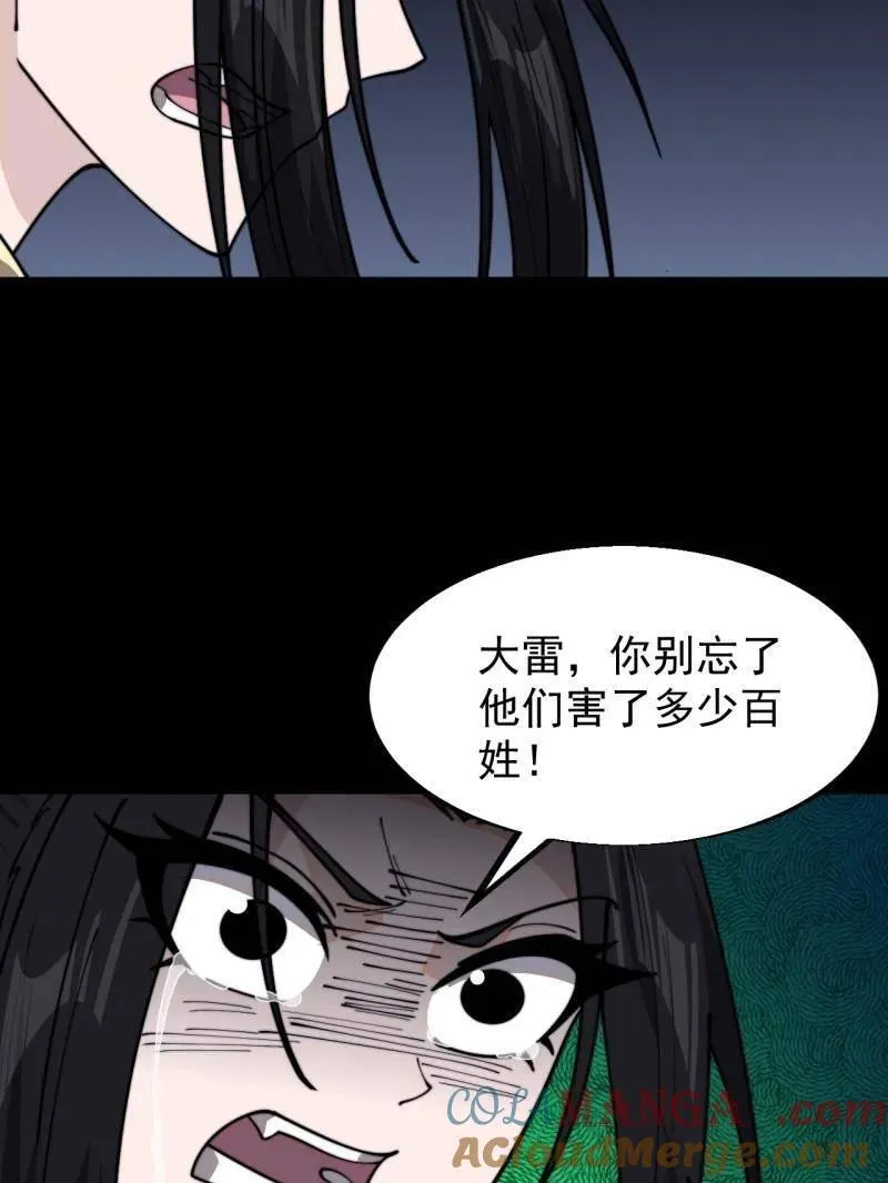 第959话 ：弑亲的决心108