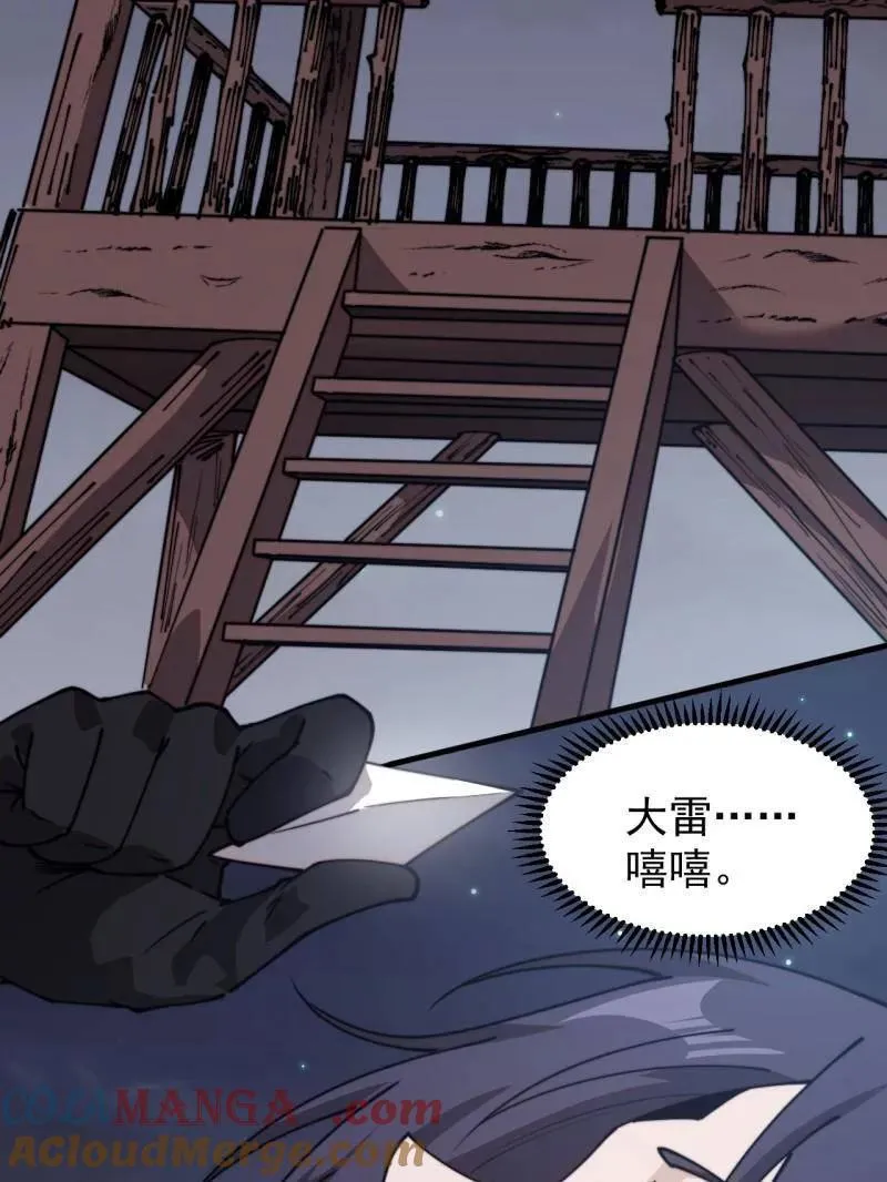 第955话 ：前来献宝24