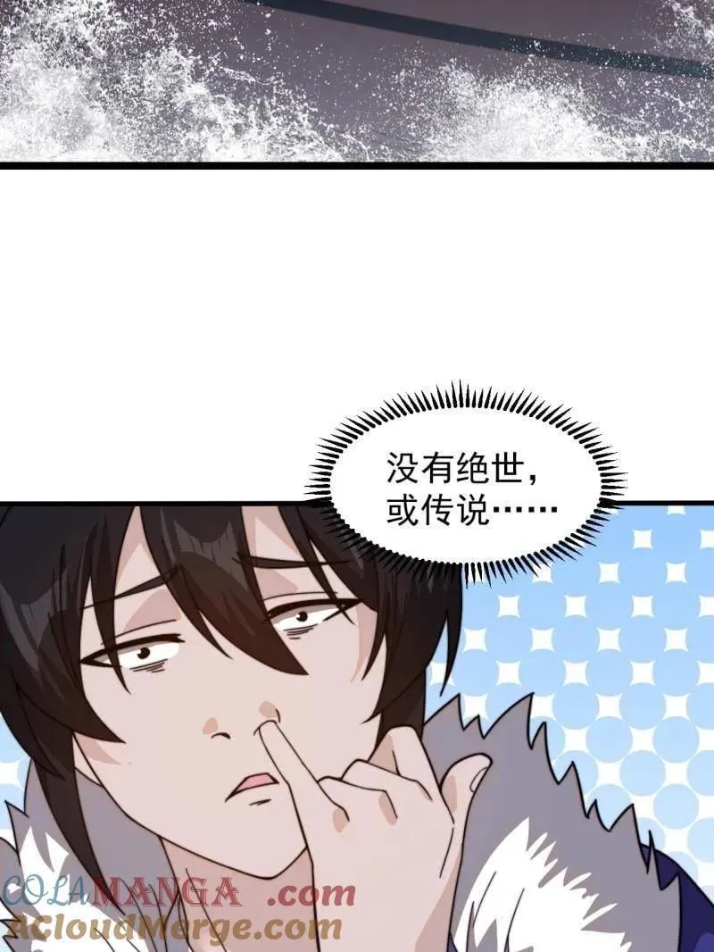 第973话 ：杀人夺船92
