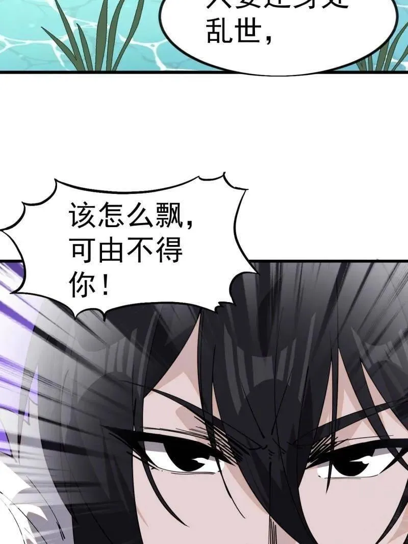 第972话 ：银样镴枪头22