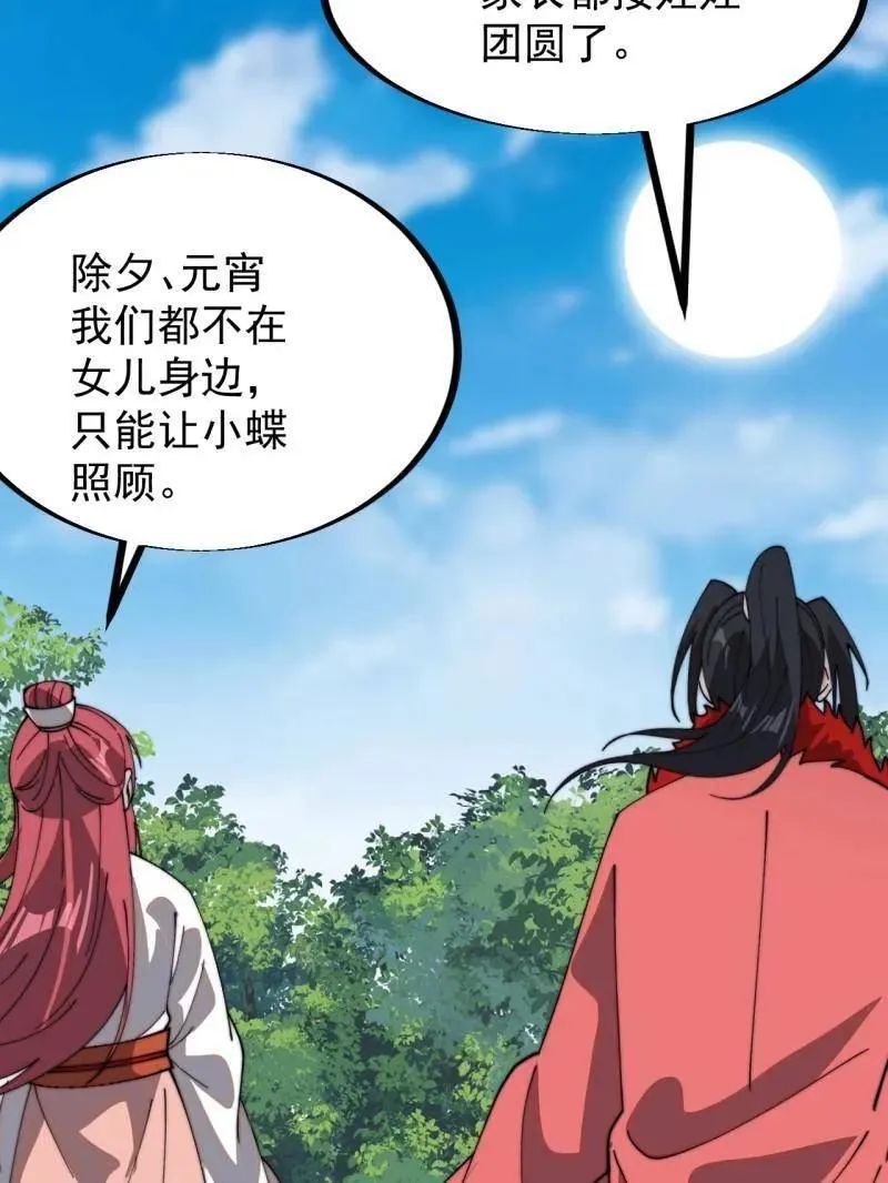 第943话 ：安排71