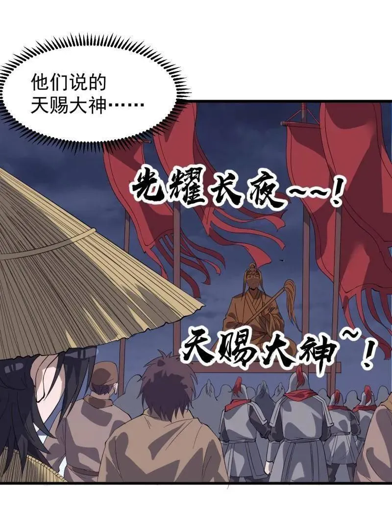 第968话 ：福祸无门14