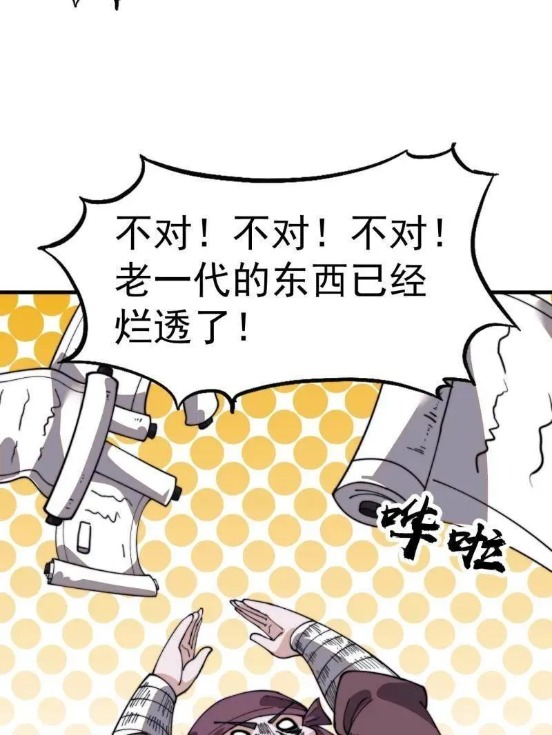 第949话 ：瓶颈期70