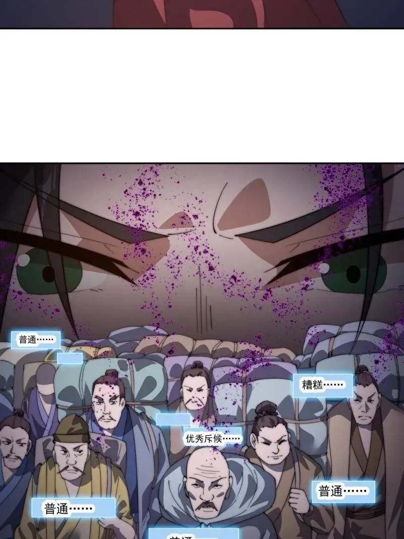 第968话 ：福祸无门34