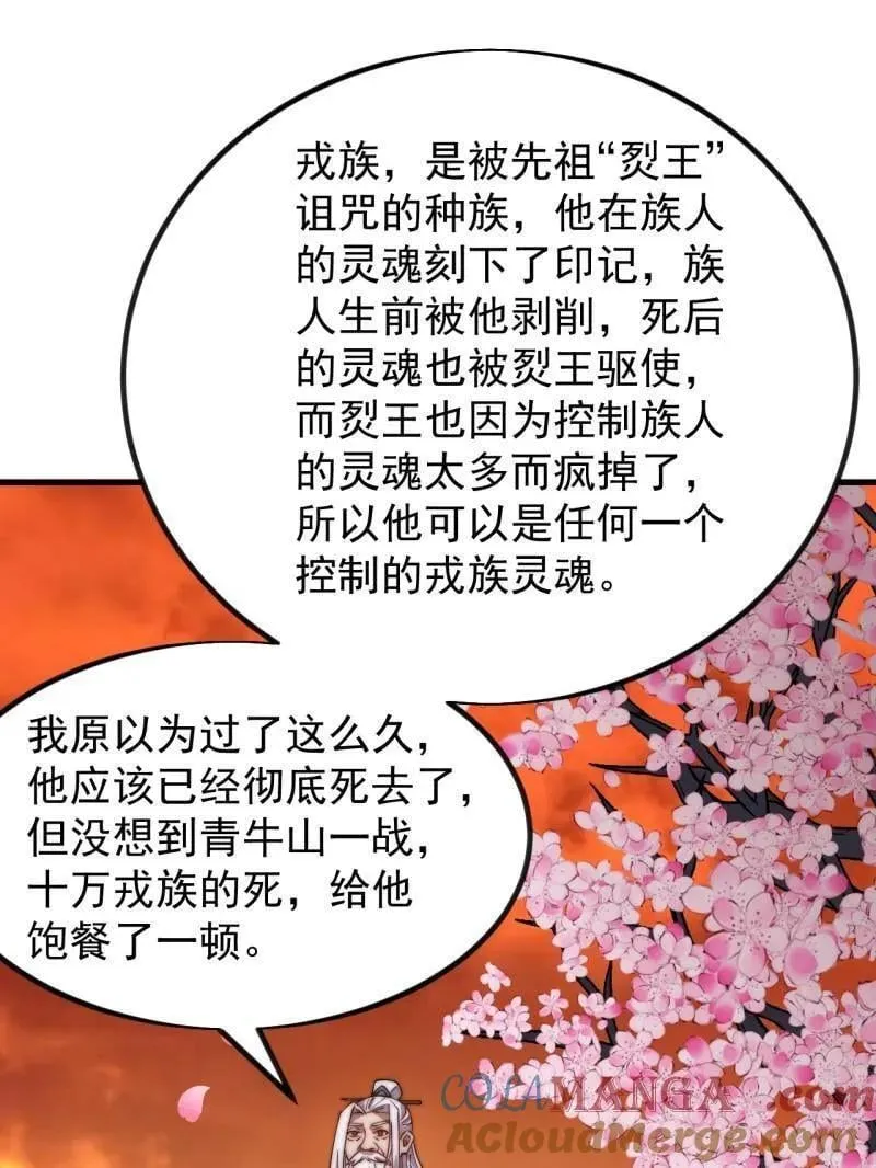 第965话 ：地狱之门80
